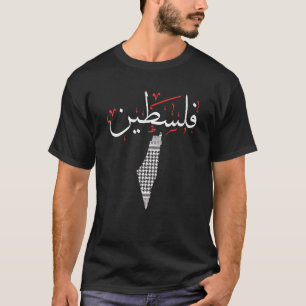 Palästina - Arabische Kalligrafie - Freie Palästin T-Shirt