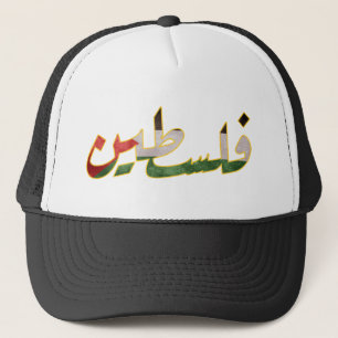 Palästina (arabische Welt) Truckerkappe