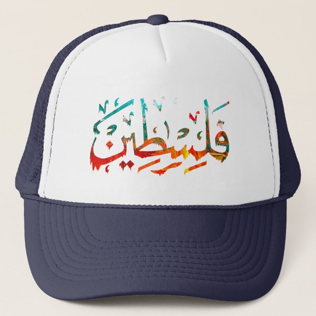 Palästina arabischer Name Kalligraphie Truckerkappe (Vorderseite)