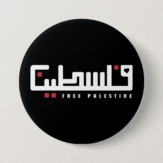 Palästina arabisches Wort Wordart - Freiheit Paläs Button (Vorderseite)