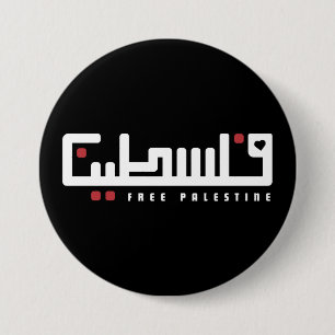 Palästina arabisches Wort Wordart - Freiheit Paläs Button