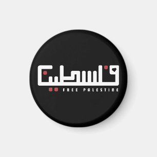 Palästina arabisches Wort Wordart - Freiheit Paläs Magnet