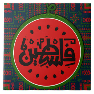 Palästina-Wassermelone-Palästinensisch-Arabisches  Fliese