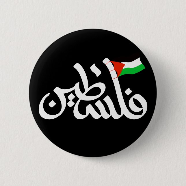 Palästina Wort in arabischer Wordart & Palästina-F Button (Vorderseite)