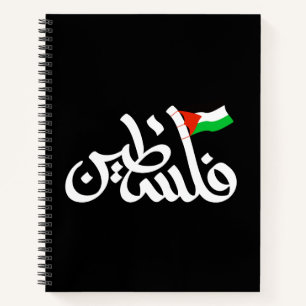 Palästina Wort in arabischer Wordart & Palästina-F Notizbuch