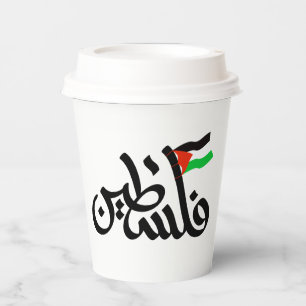 Palästina Wort in arabischer Wordart & Palästina-F Pappbecher