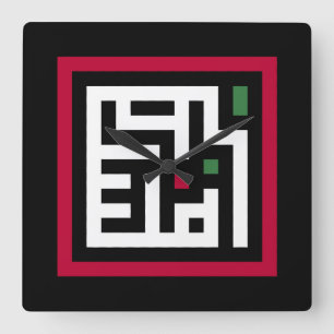 Palästinafrage in einem arabischen Wort - Quadratw Quadratische Wanduhr