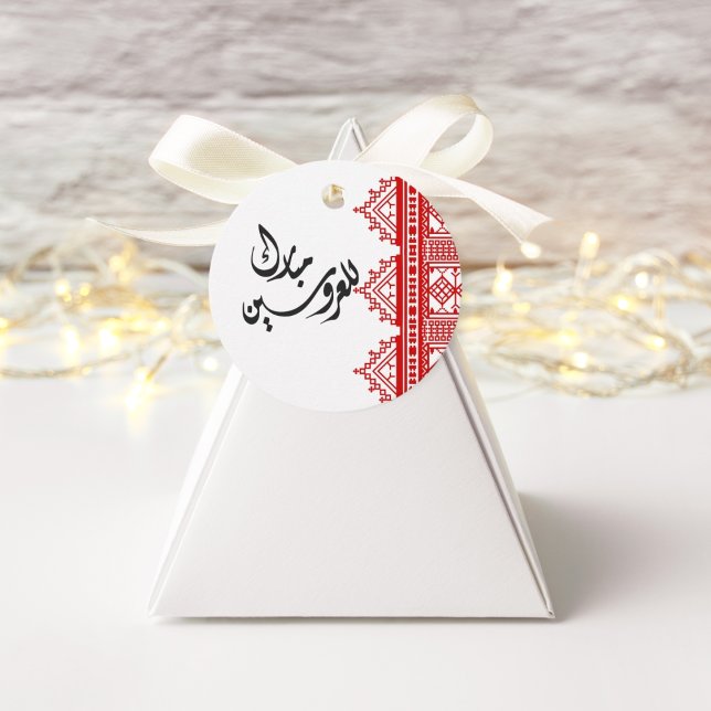 Palästinensische Arabische Hochzeit Henna Gefällig Geschenkanhänger (Von Creator hochgeladen)