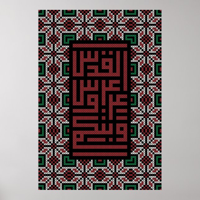 Palästinensische Hauptstadt Jerusalem Poster (Vorne)