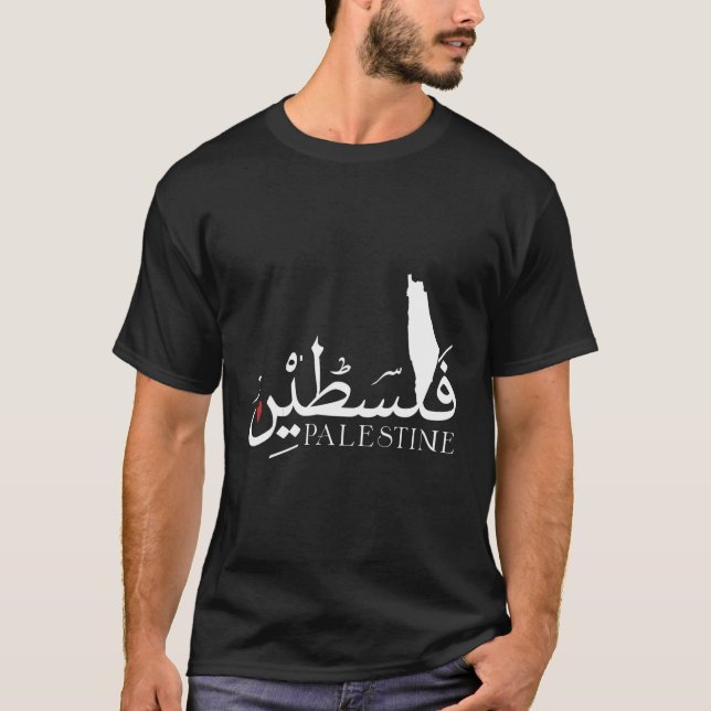 Palästinensische Karte Palästinenser Karte für T-Shirt (Vorderseite)