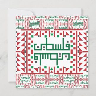 Palästinensische Tatreez Cross Stitch Stickerei Ar