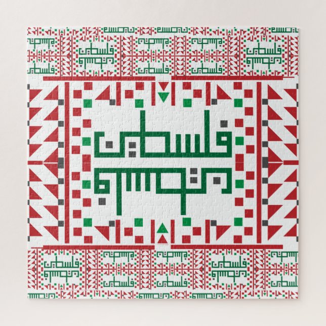 Palästinensische Tatreez Cross Stitch Stickerei Ar (Vertikal)