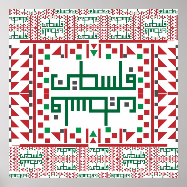 Palästinensische Tatreez Cross Stitch Stickerei Ar Poster (Vorne)