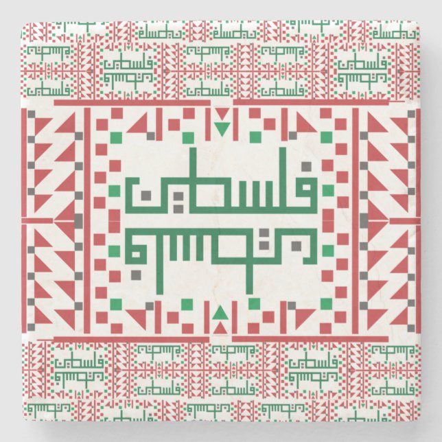 Palästinensische Tatreez Stickerei Art Printing De Steinuntersetzer (Vorderseite)