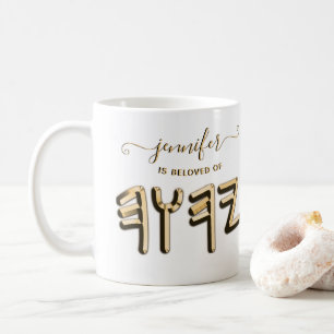 Paleo Hebräisch Tetragrammaton Metallic  Kaffeetasse
