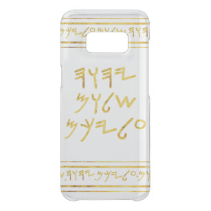 Paleo Hebrew Peace Be upon You Imitats Gold Fossil Get Uncommon Samsung Galaxy S8 Hülle