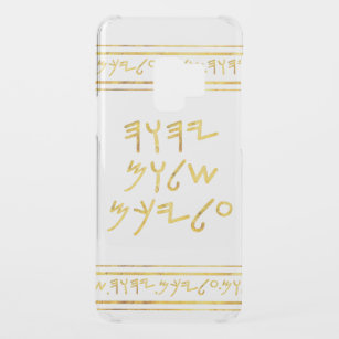 Paleo Hebrew Peace Be upon You Imitats Gold Fossil Uncommon Samsung Galaxy S9 Hülle
