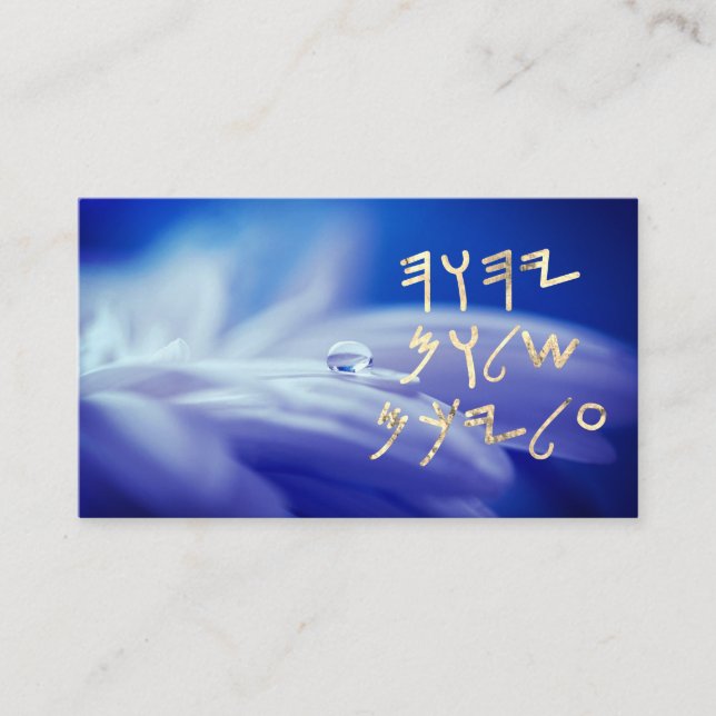 Paleo Hebrew Peace Be upon You Imitats Gold Fossil Visitenkarte (Vorderseite)