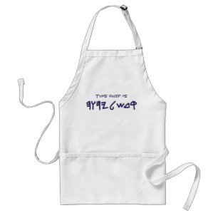 Paleo Hebrew Set Apart Quote Schürze