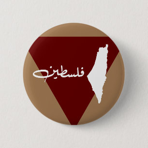 Palestine BUTTON