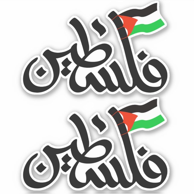 PALESTINE GRATUITE EN ARABE Sticker Vinyl Coupé Pe (Devant)