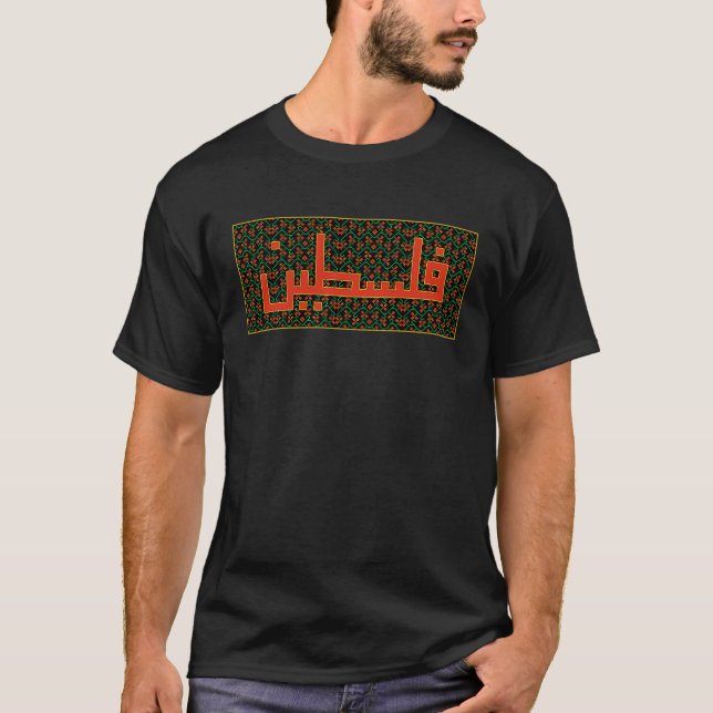 Palestine Tatreez Designs T-Shirt (Vorderseite)