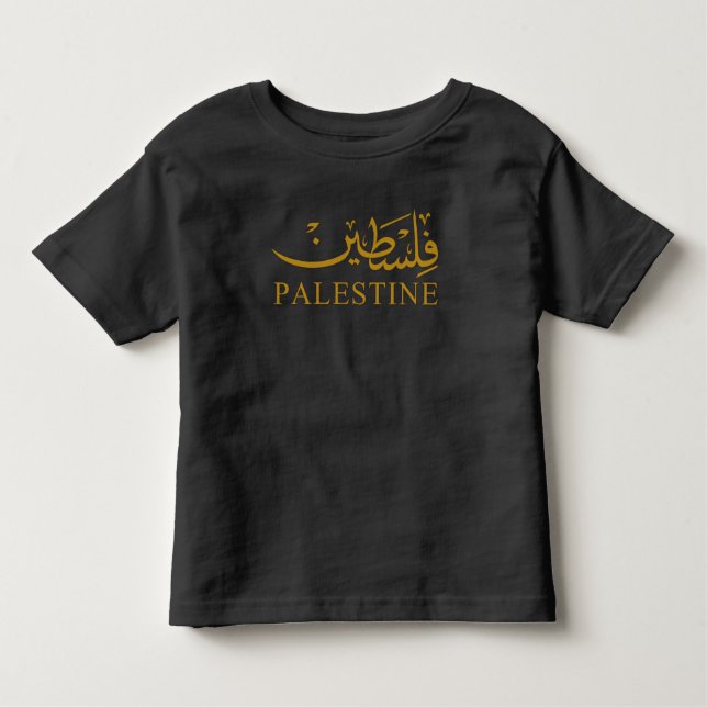 PALESTINE-Text in Englisch und Arabisch Kleinkind T-shirt (Vorderseite)