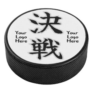 Palet De Hockey Bataille décisive (Kessen) Kanji japonais