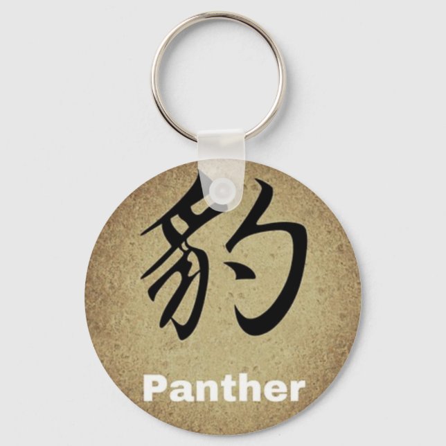 PANTHER Chinese Symbol Round or Square Character Schlüsselanhänger (Vorderseite)