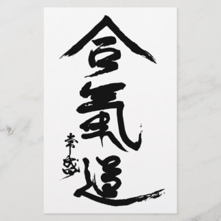 Papeterie Calligraphie d'O'Sensei de kanji d'Aikido