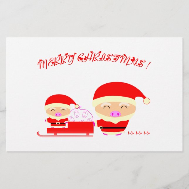 Papeterie Joyeux Noël (Devant)