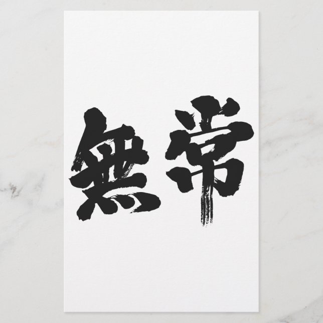 Papeterie [Kanji] (Devant)
