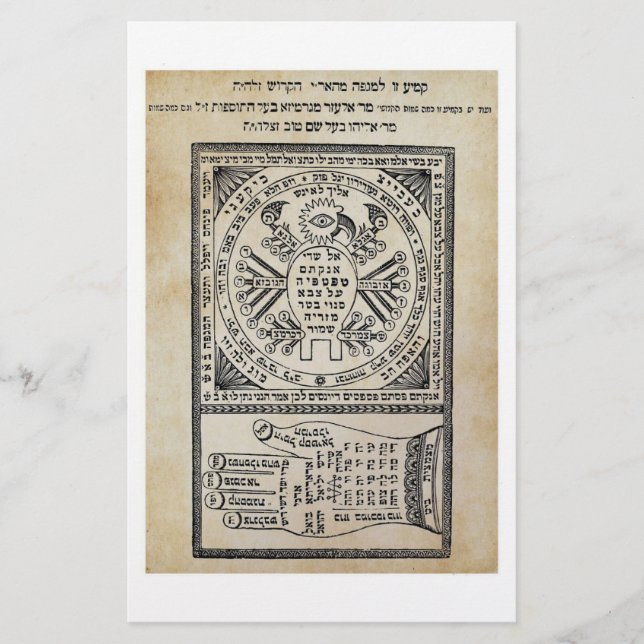 Papeterie Segula, Amulet. Sefer Shaar HaYechudim. Kabbalah (Devant)