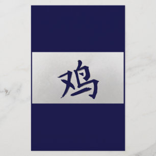 Papeterie Signe chinois zodiaque bleu coq