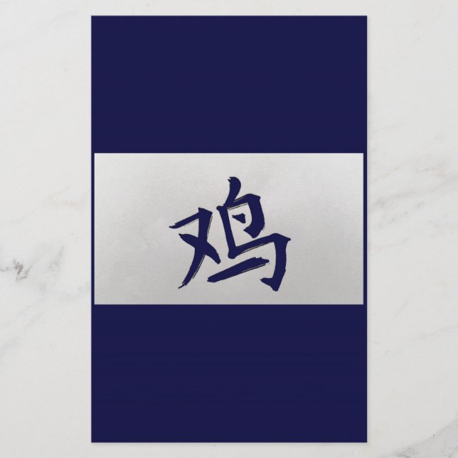 Papeterie Signe chinois zodiaque bleu coq (Devant)