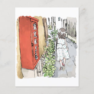 PAPIER さ れ や む じ