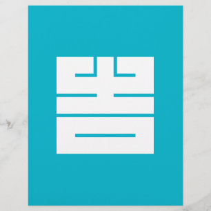 Papier の角字 de 吉 (きち)