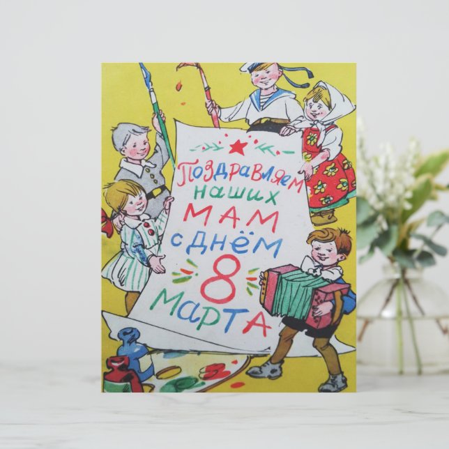 Papier Bonne fête des mères. Joyeux 8 mars ! (Debout devant)