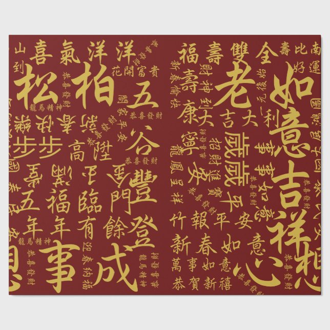 Papier Cadeau 吉祥語 rouge chinois de fête d'or de bénédictions de (Couture)