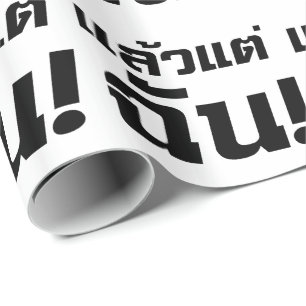 Papier Cadeau À MOI ! ► Laeo Tae Chan en langue thaïe