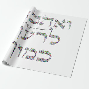 Papier Cadeau Aimez votre voisin comme vous-même