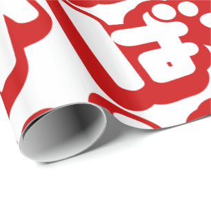 Papier Cadeau BAKA ば か ~ Folie en Hiragana japonais Script