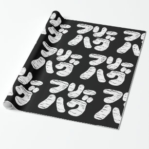 Papier Cadeau CÂLINS GRATUITS フリーハグ ~ Emballage de langue japona