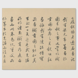 Papier Cadeau calligraphie alphabétique de la Chine ancienne sur