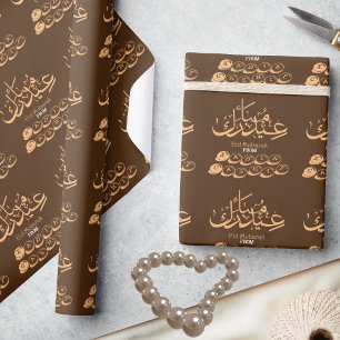 Papier Cadeau Calligraphie Brown personnalisée de l'Aïd Moubarak