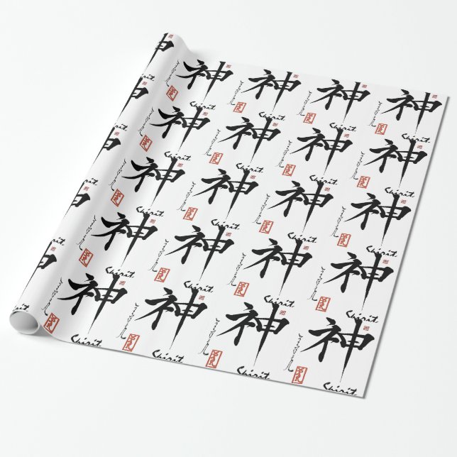Papier Cadeau Calligraphie chinoise japonaise d'ESPRIT de (Déroulé)