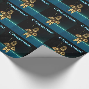 Papier Cadeau Chasseur inuit fractal - С Р о ж т д е с 