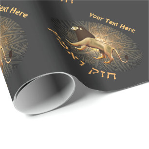 Papier Cadeau Chazak Ve'ematz