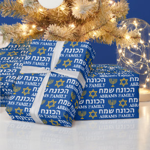Papier Cadeau Créez votre propre nom de famille Bonne Hanoukka