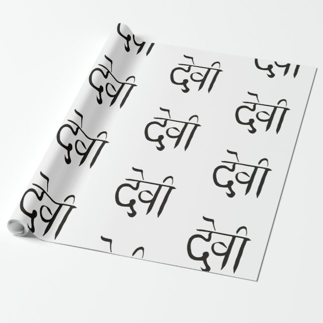 Papier Cadeau Déesse du Sanskrit (Déroulé)